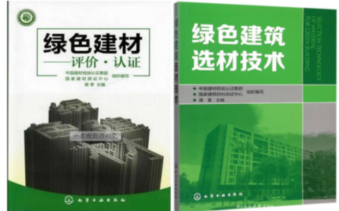 敦煌防腐地坪公司参编《绿色建材评价 高固体分防腐蚀涂料》国家团体标准