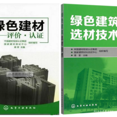 敦煌防腐地坪公司参编《绿色建材评价 高固体分防腐蚀涂料》国家团体标准